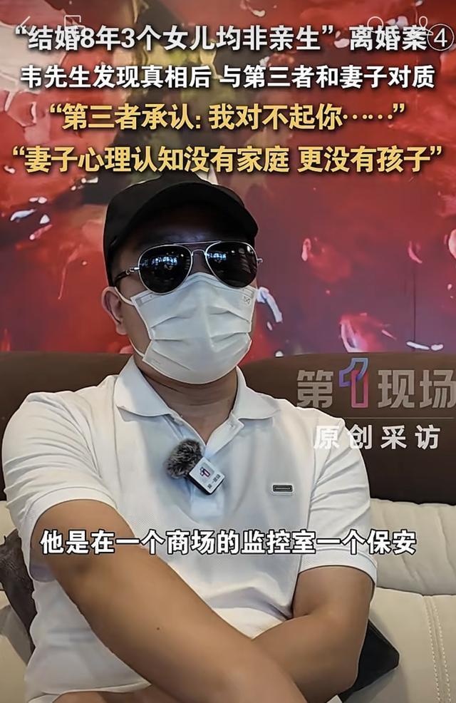 撕开温情假象，直面残酷真相！
8月17日，陕西汉中市南郑区人民法院，韦先生“结婚