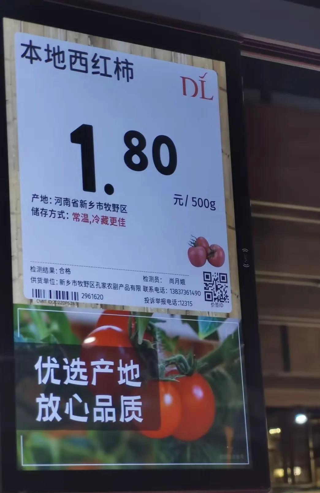 本地西红柿，一块八一斤，比别处贵了快一半。可买的人大包小兜，付钱时眼都不眨。
