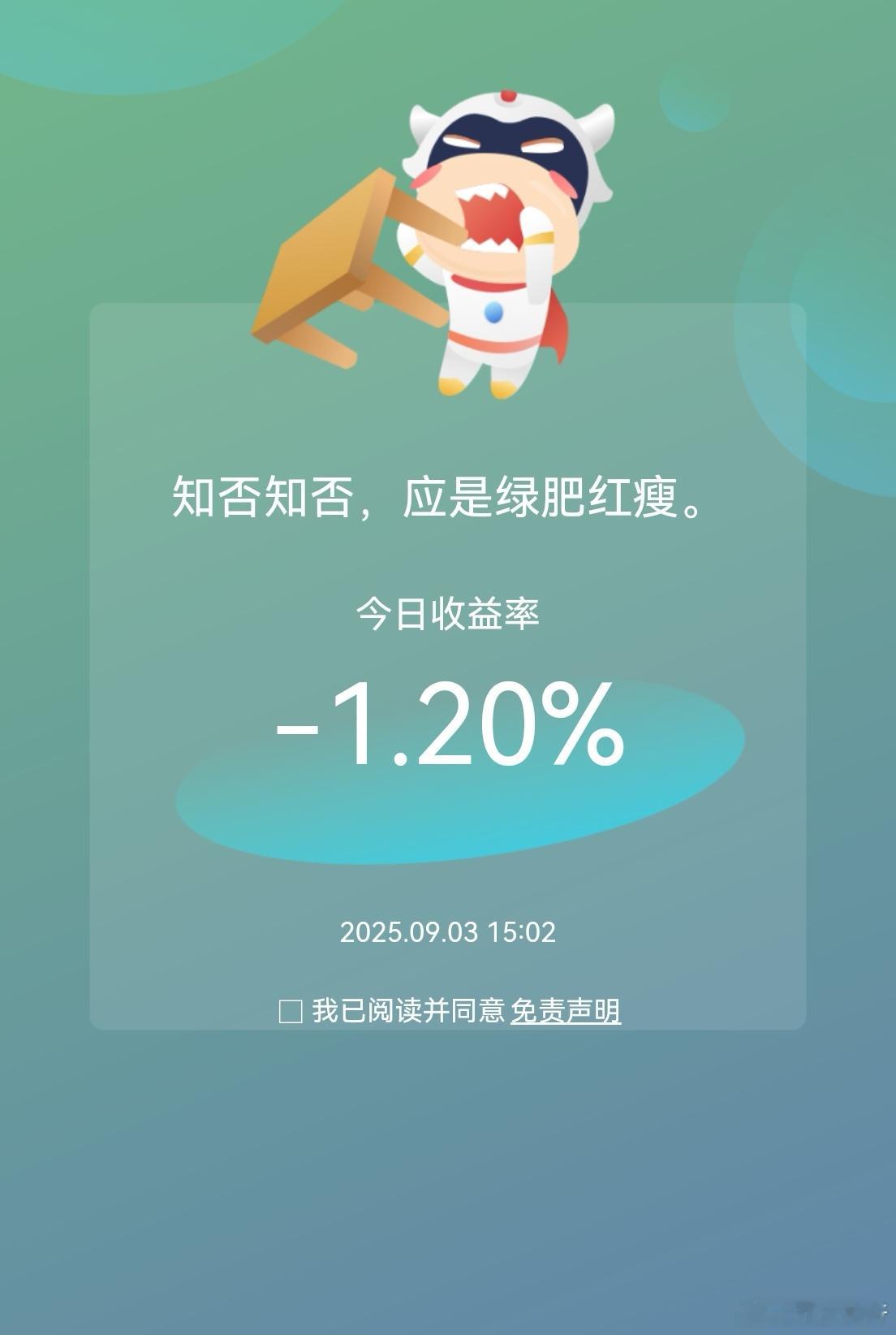 今天根本不像牛市，指数越涨账户亏越多，最后指数稍微回调一下，个股稀里哗啦。这A股