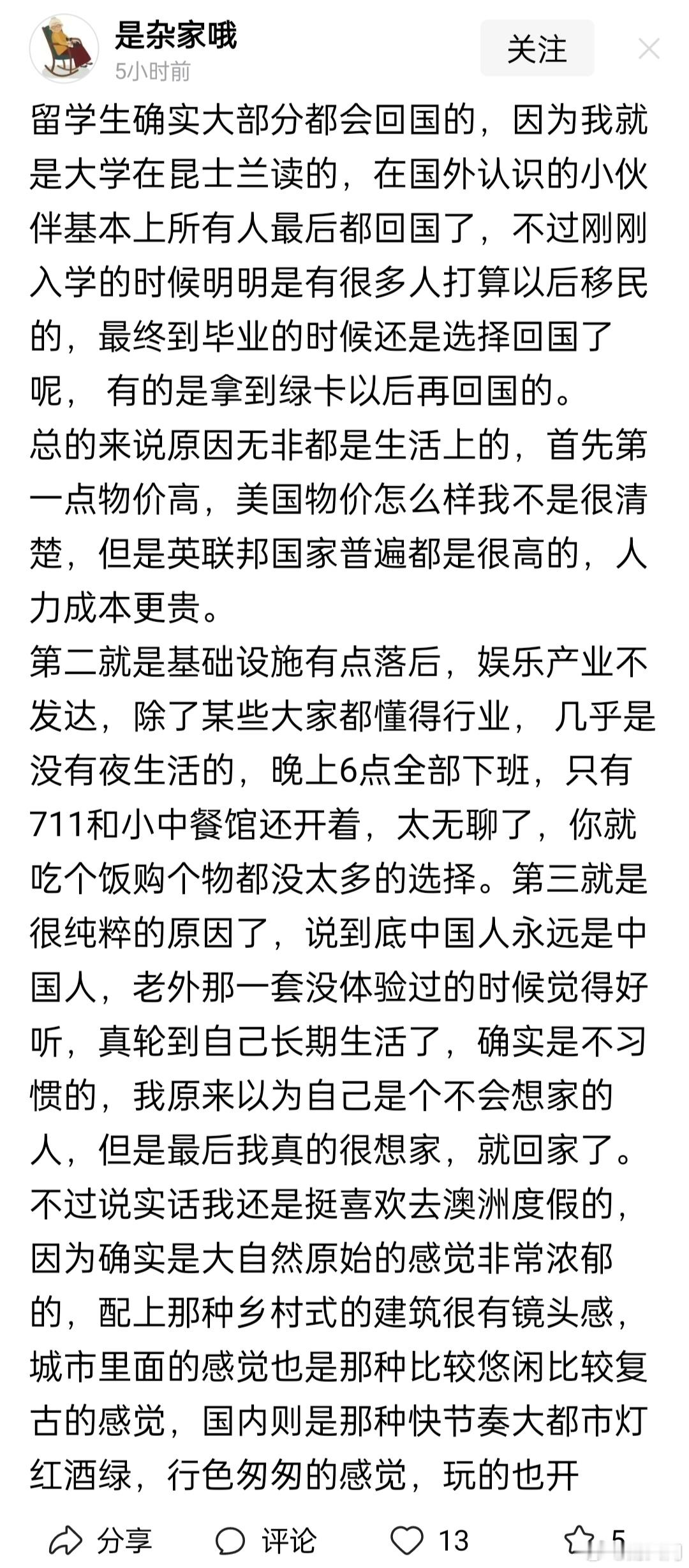 好像是这样，近些年大多数留学生都回来了。有关系背景的就安排进体制内或央企国企。没