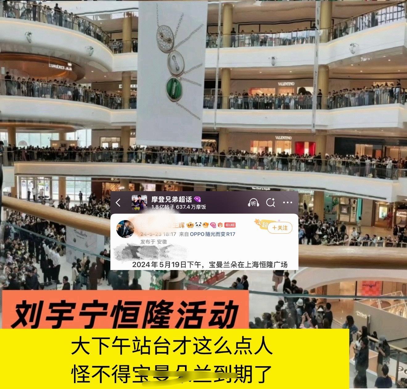 刘宇宁粉丝找半天找了个早上十点商场还没开门的站台活动来对比，我只能说龚俊粉丝其他