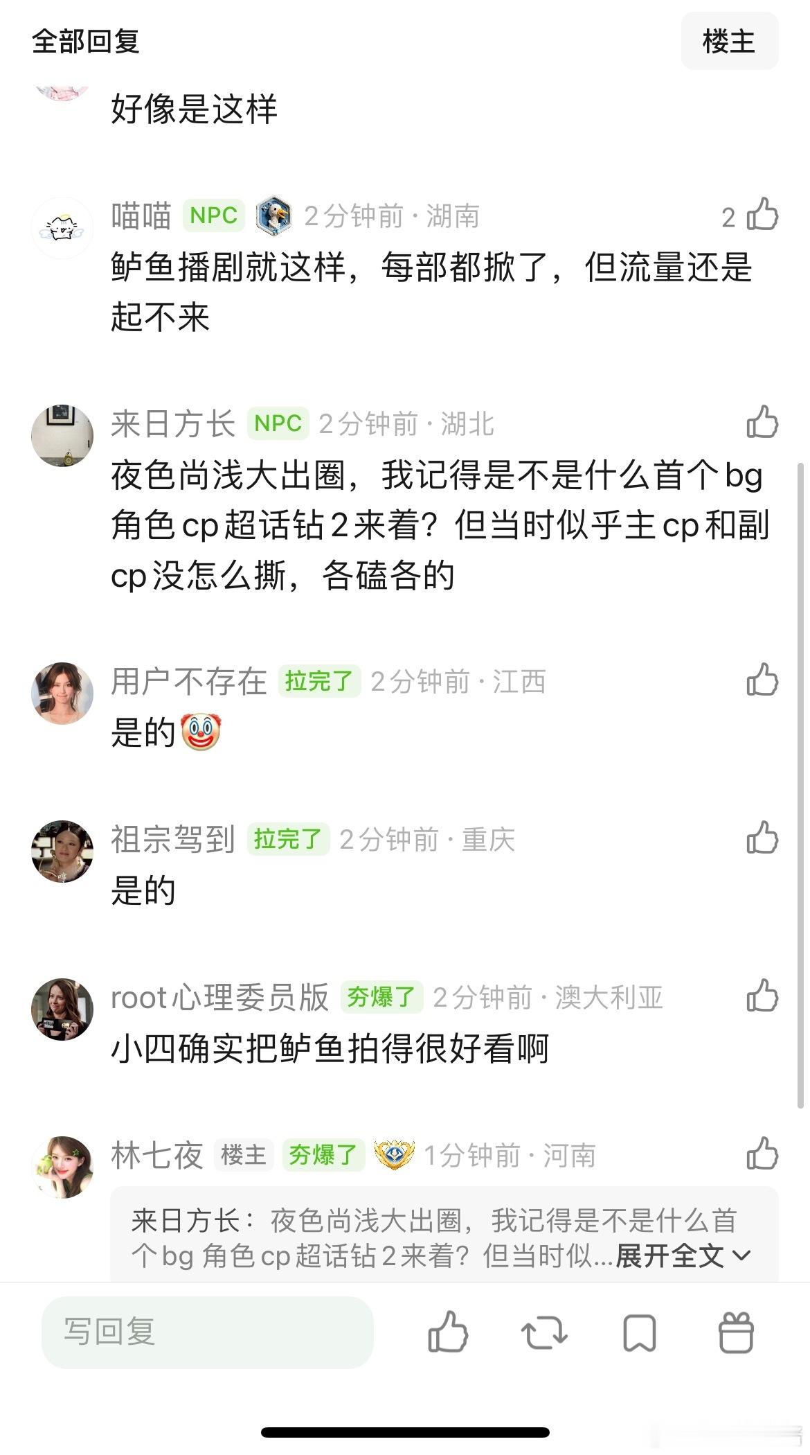 云之羽播出时期田嘉瑞、虞书欣是被副CP夜色尚浅掀桌了吗 