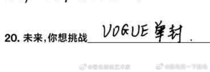 辛芷蕾收获两本银十，时尚期刊表现持续出色，更达成五大史上最快二轮满贯，凸显她对时