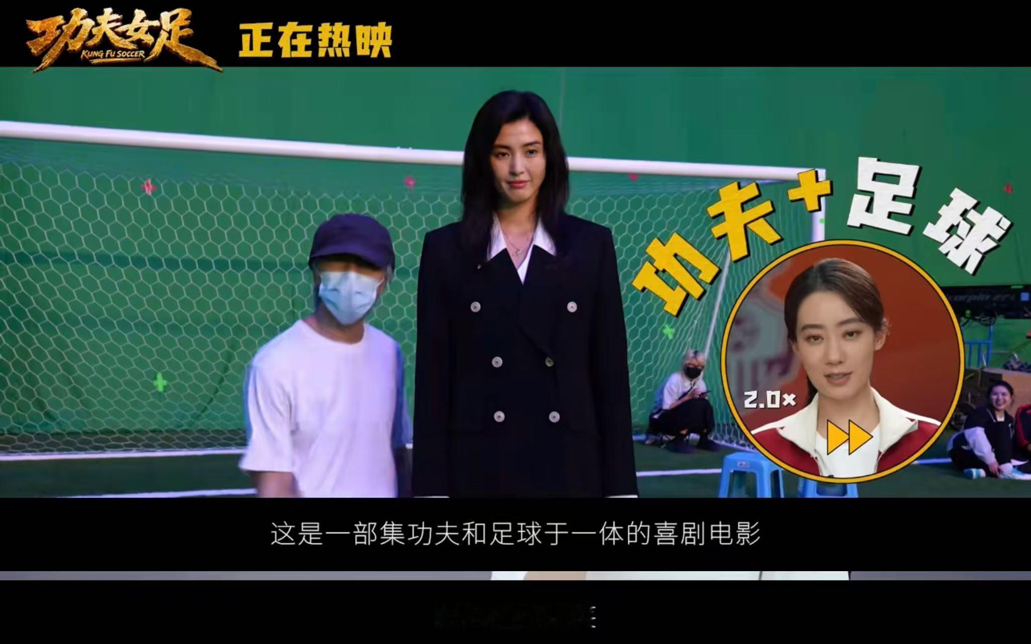 功夫女足官方致谢《功夫女足》上映首日票房破亿，连摘三项影史纪录，官方发文真诚致谢