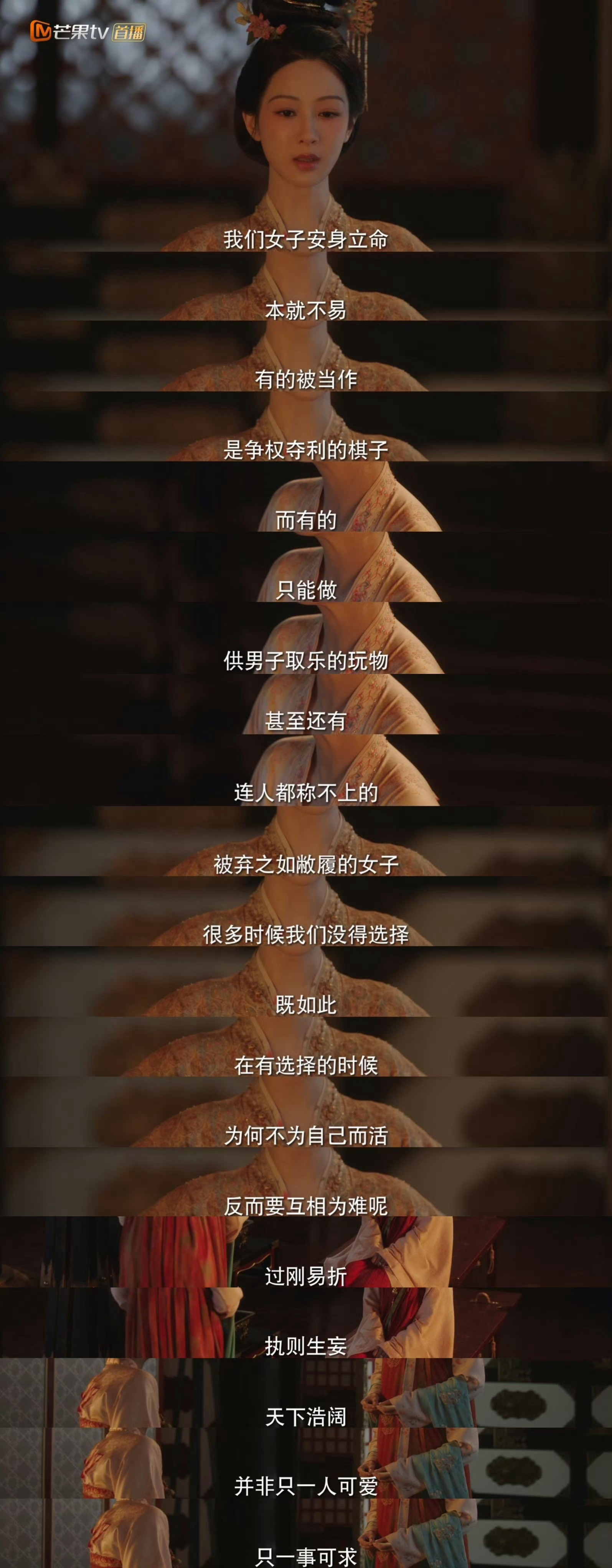何惟芳 大女人也 ​​​