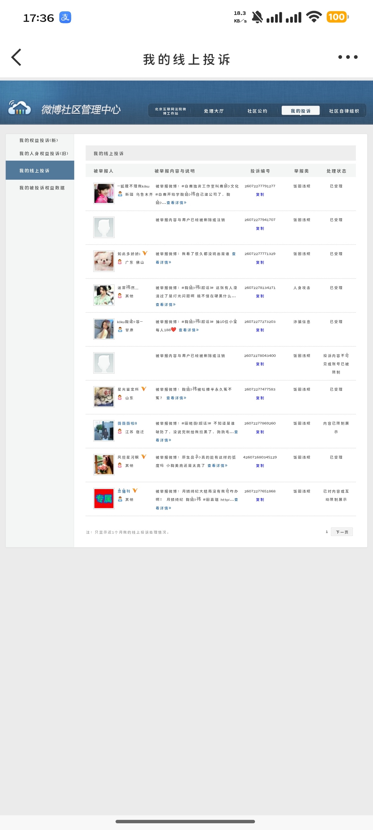 2026.7.17晚间➗🐛  专栏 · ➗🐛任务