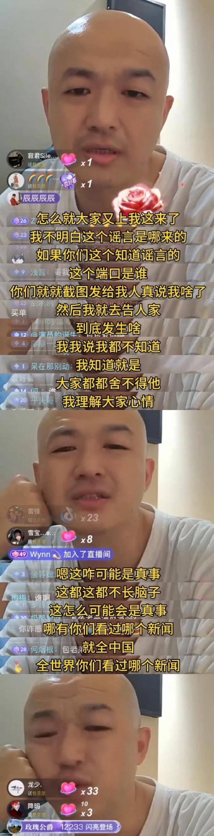 乔任梁死因再起波澜，包贝尔直播喊冤：我哪知道咋回事！
网友最近又翻起了乔任梁的死