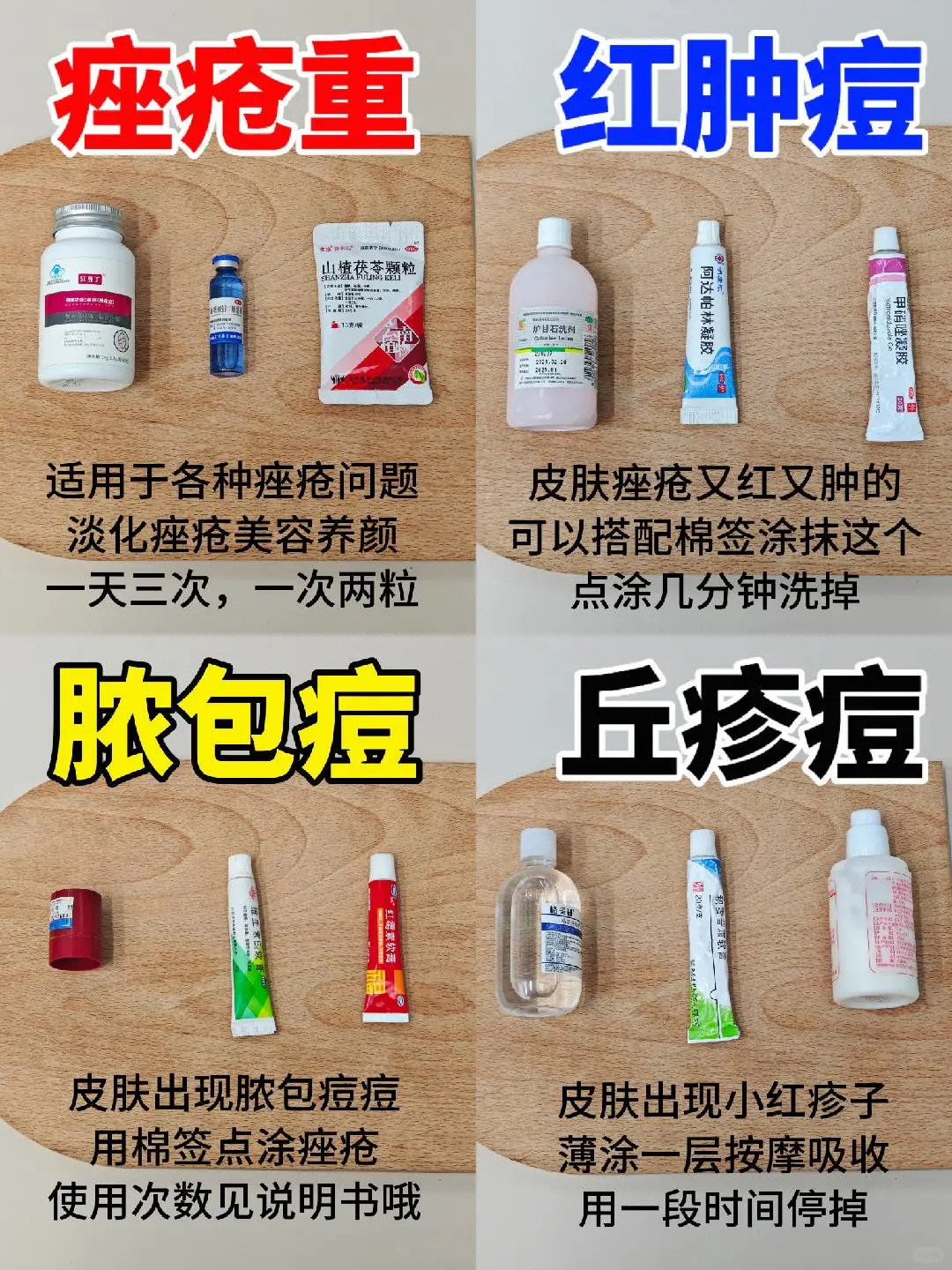重度痤疮别摆烂‼码住收藏！！