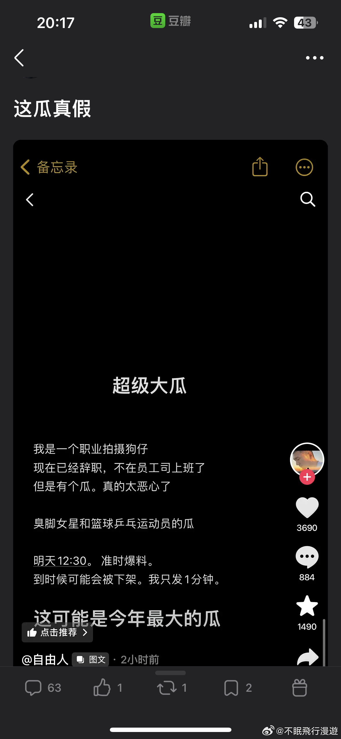 谁 ​​​