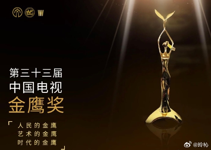 肖战张若昀入围金鹰奖二阶段投票多名实力派同台角逐，每个人都实力在线，可我满心期待