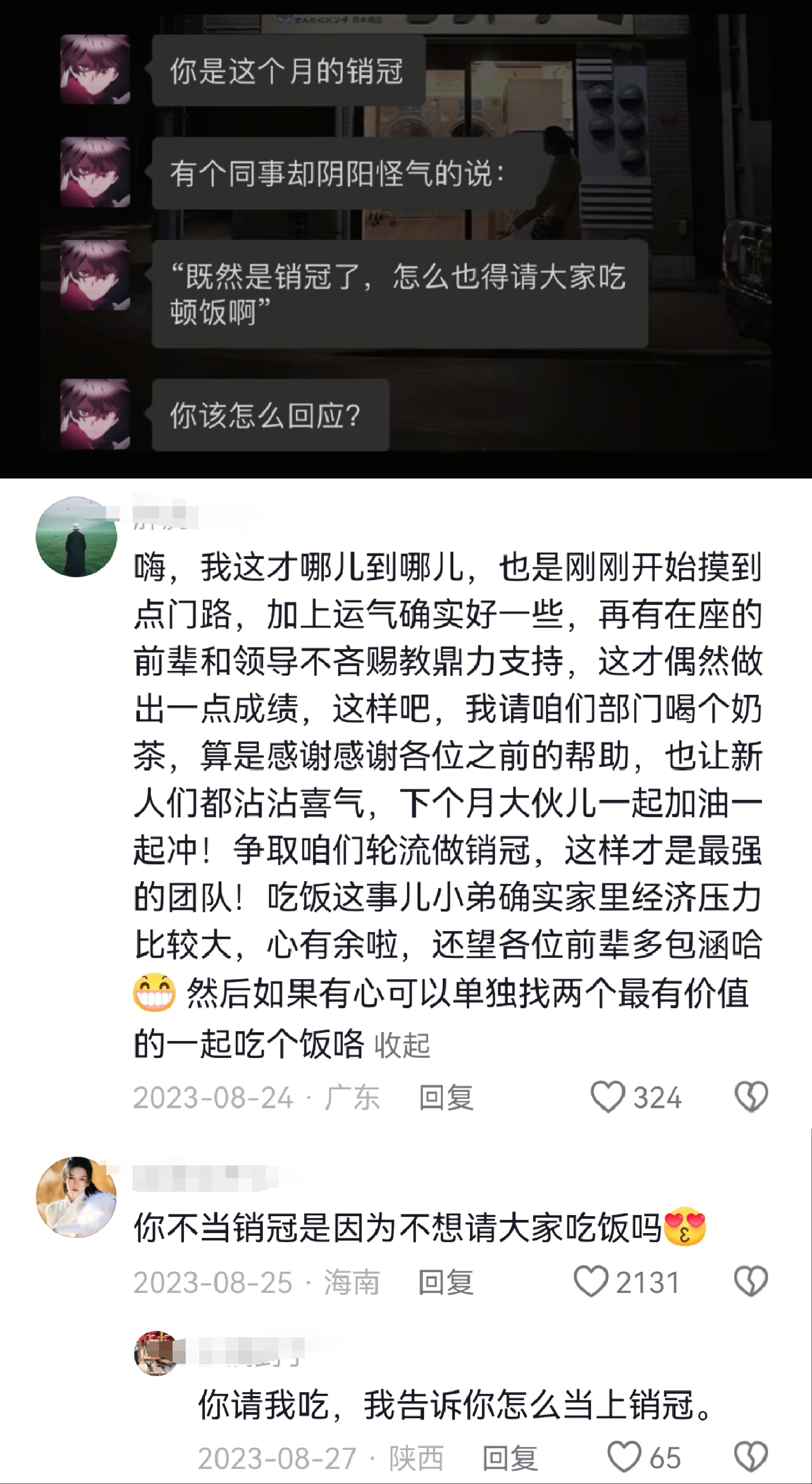 终于见识到了职场高情商网课的杀伤力！狠狠学到了 