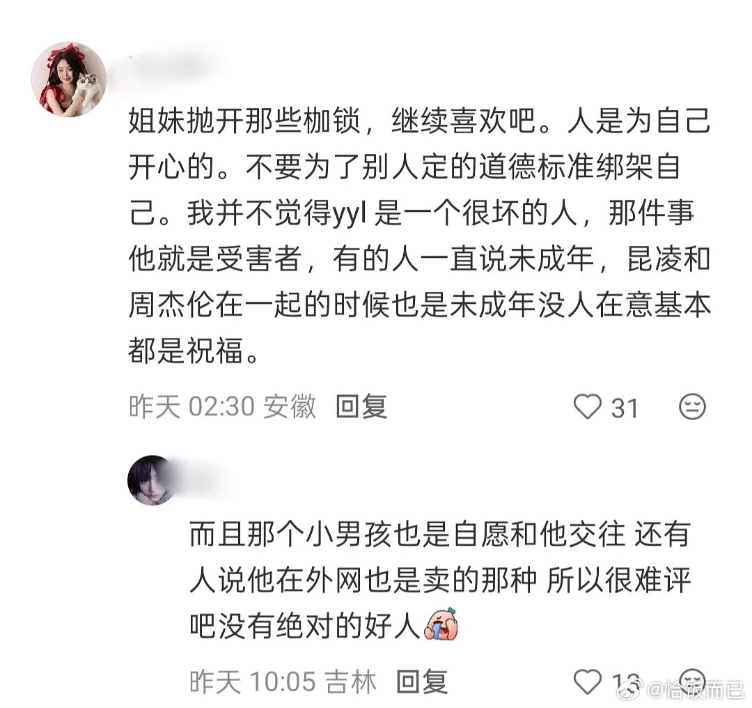 cp就是最好洗白的工具 