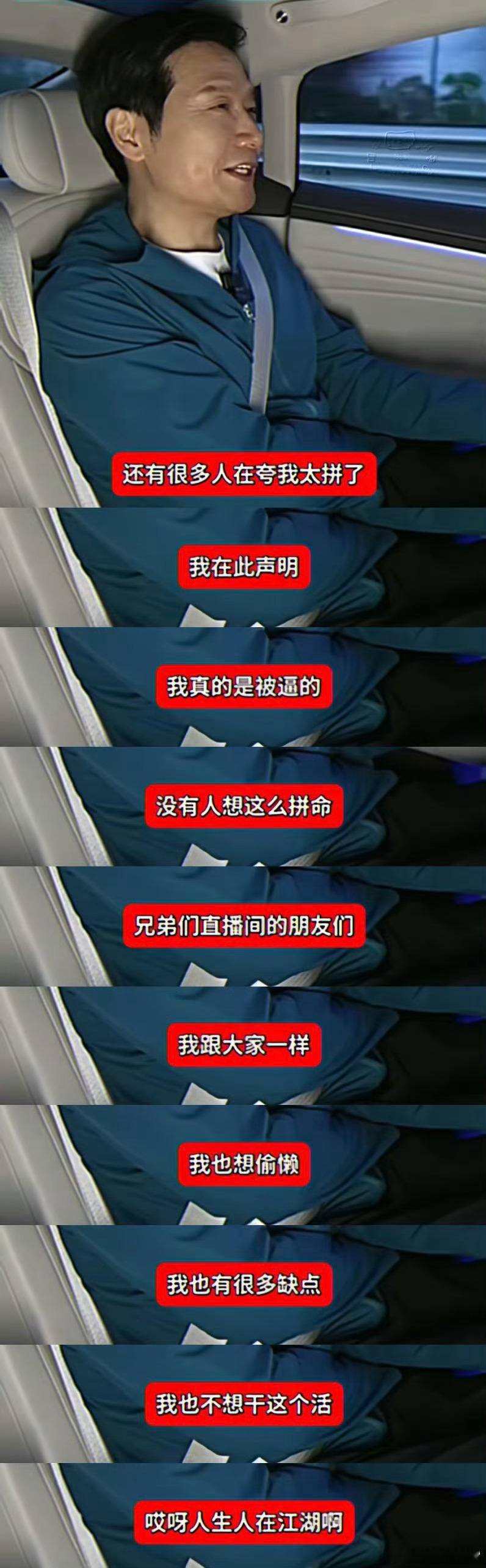 U1S1，雷军这身体素质确实是有点东西的，早上4点多起来，6点半开始直播出发，晚