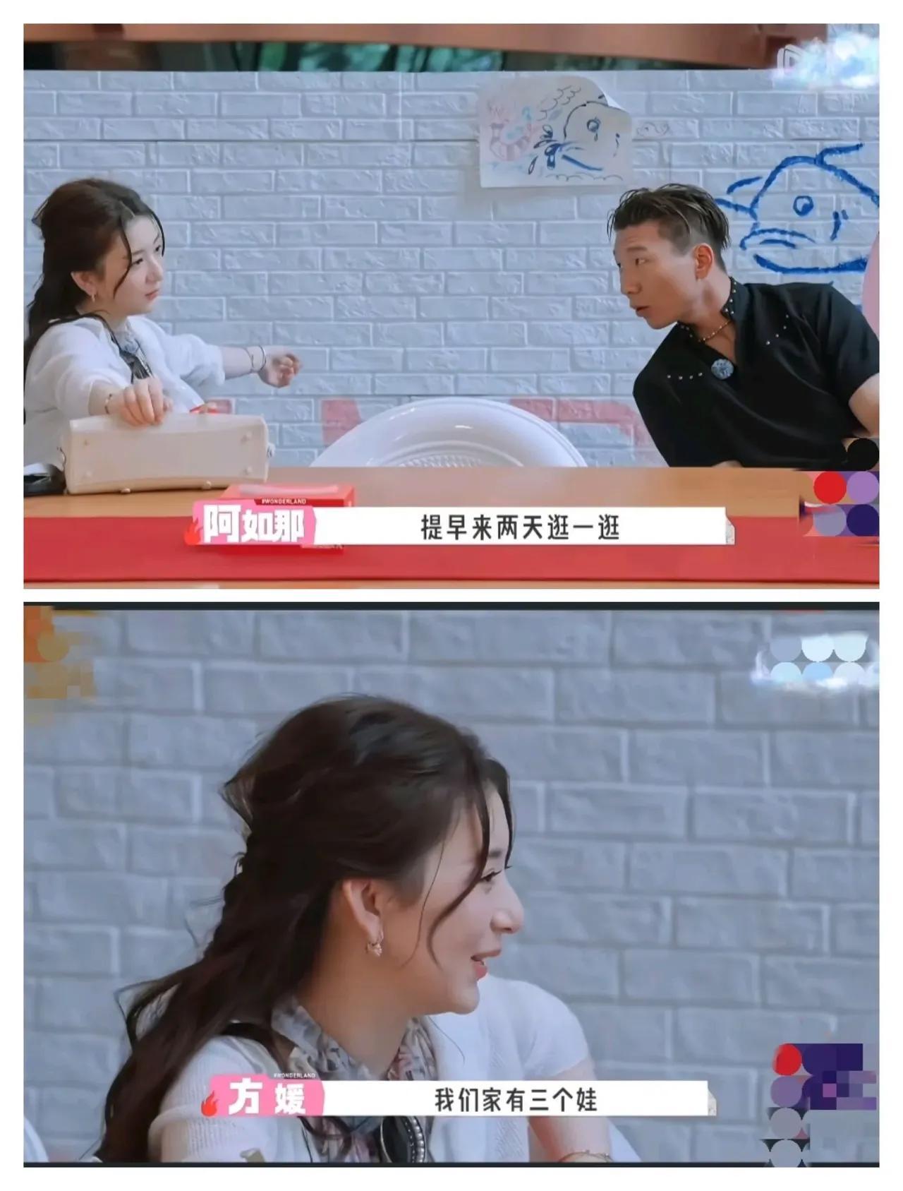 方媛说到郭富城在开演唱会的事阿如那试探地问：“姐夫的演唱会，我可以去吗？”方媛秒
