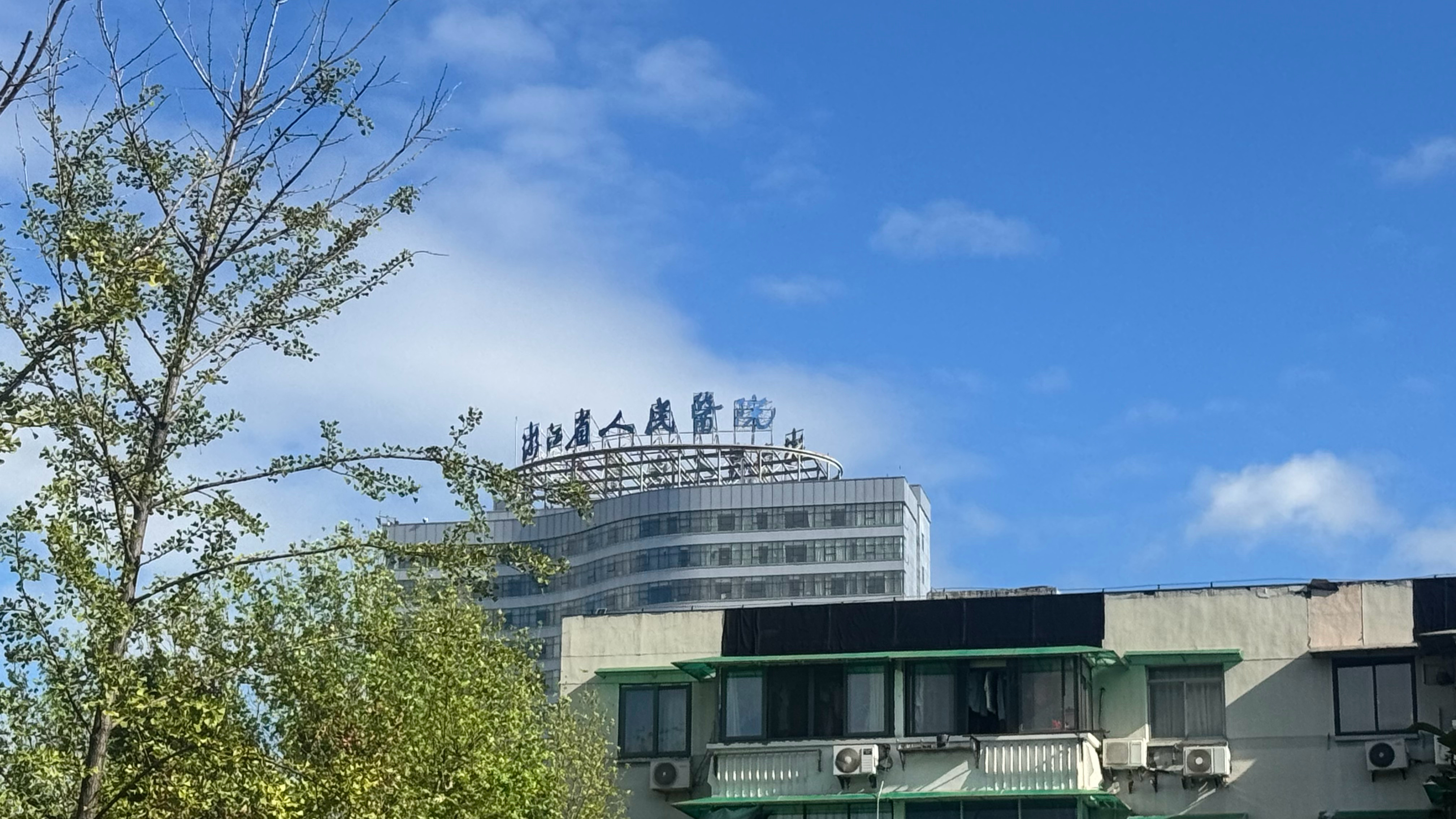 早安