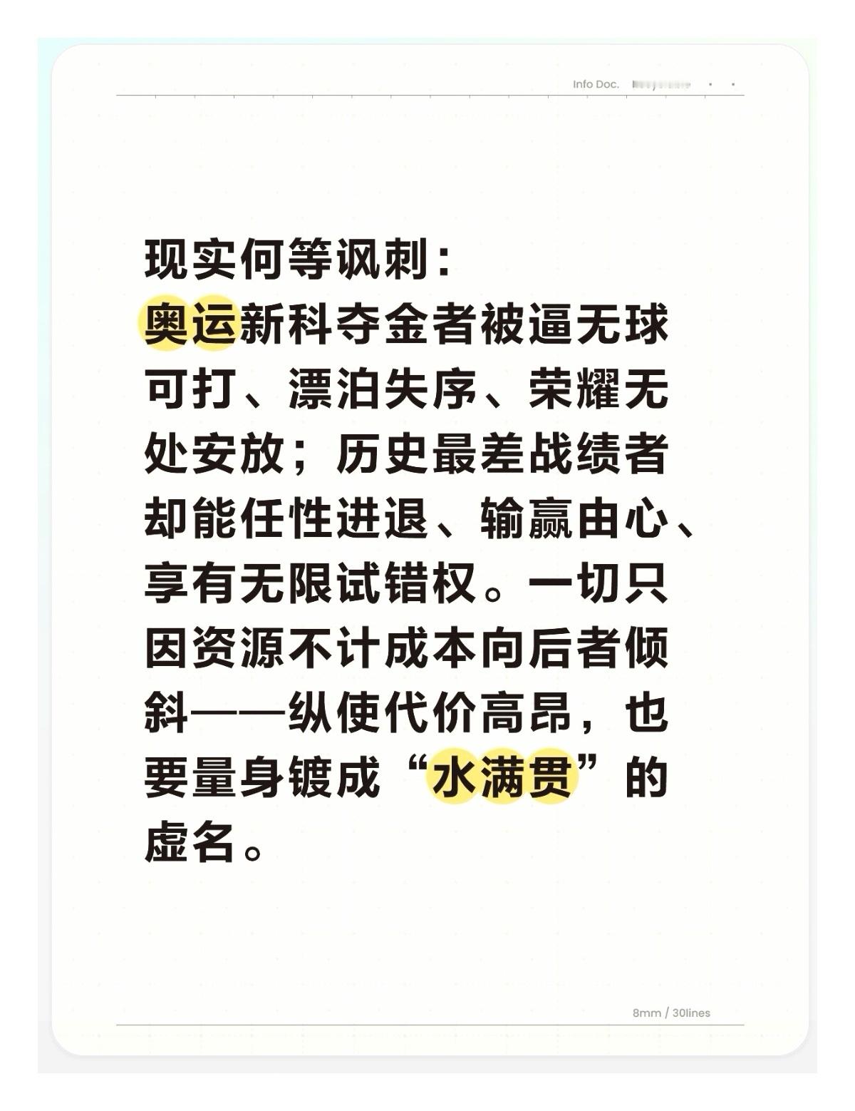 有一种想念叫樊振东大师在流浪小丑在殿堂