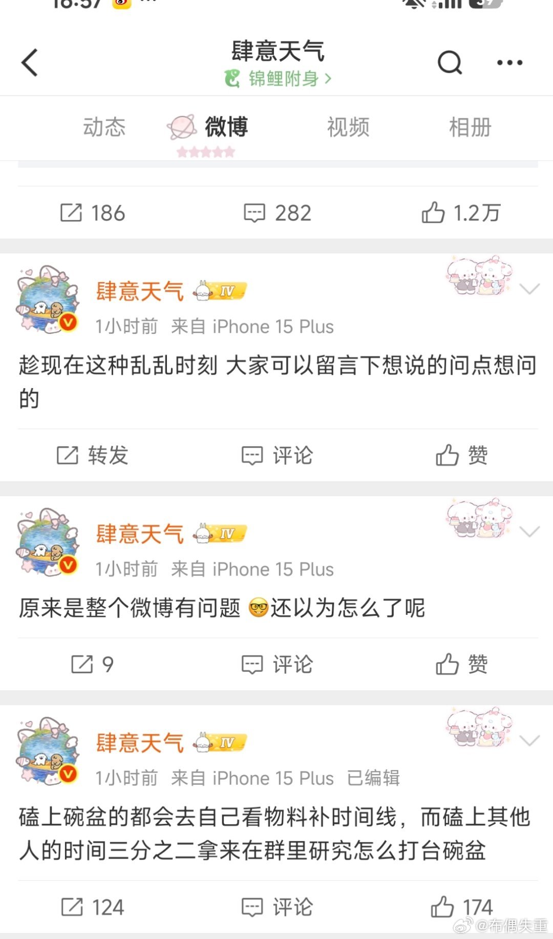 四姨最糊的一集 