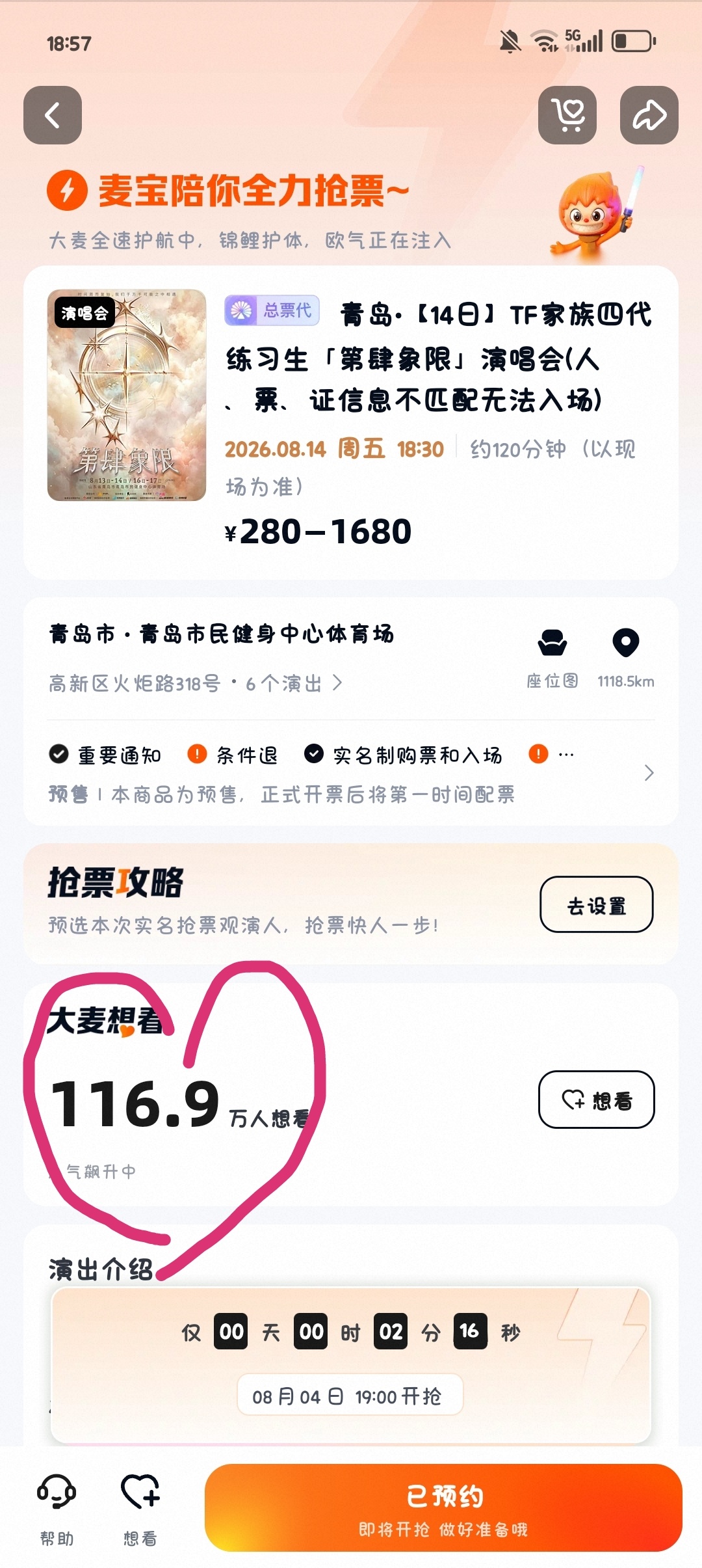 你牛大了掏四 