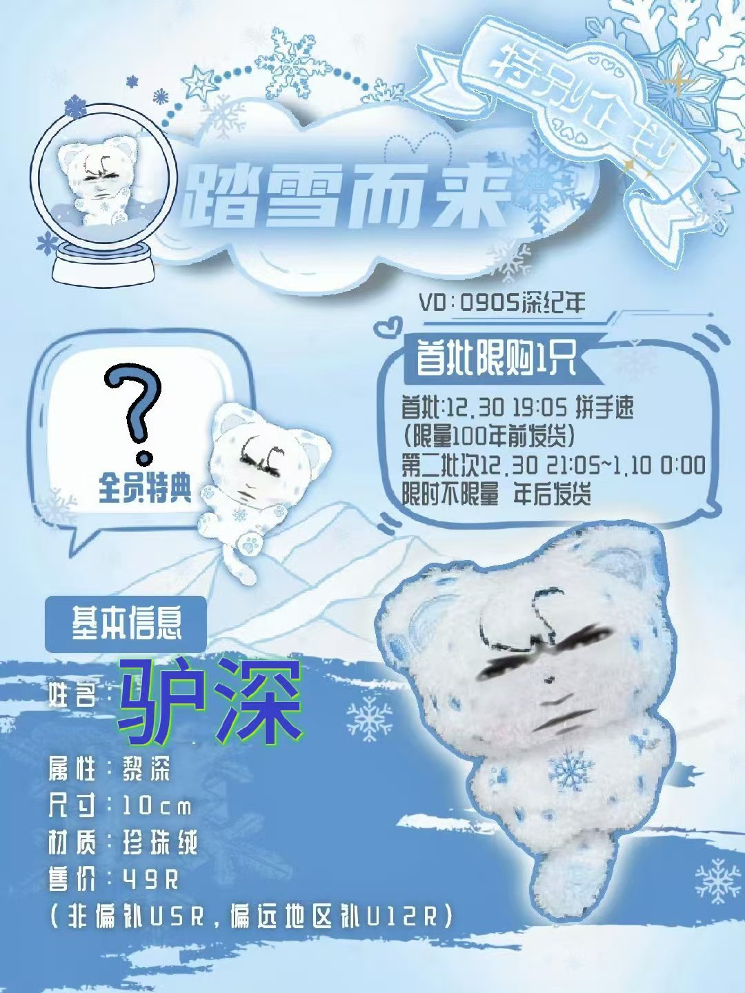 夏以昼 哥哥晚安！黎深 小贺来给大家偷偷看看厂图了！夹哞们都准备好👛了吗？