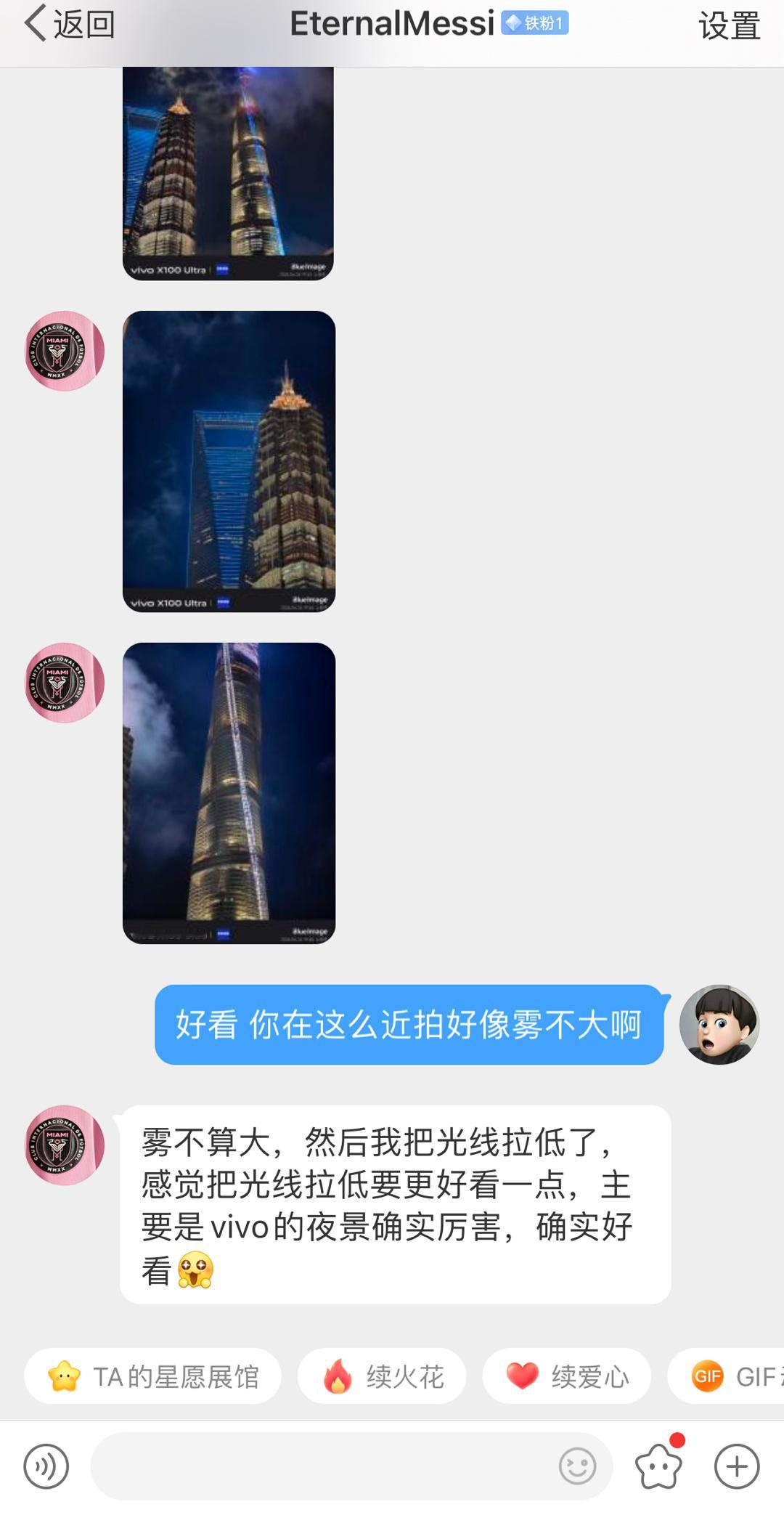 上次去上海没拍到好看的照片，没想到灭霸用户发来了他的夜景照，拍到了好看的夜景了，