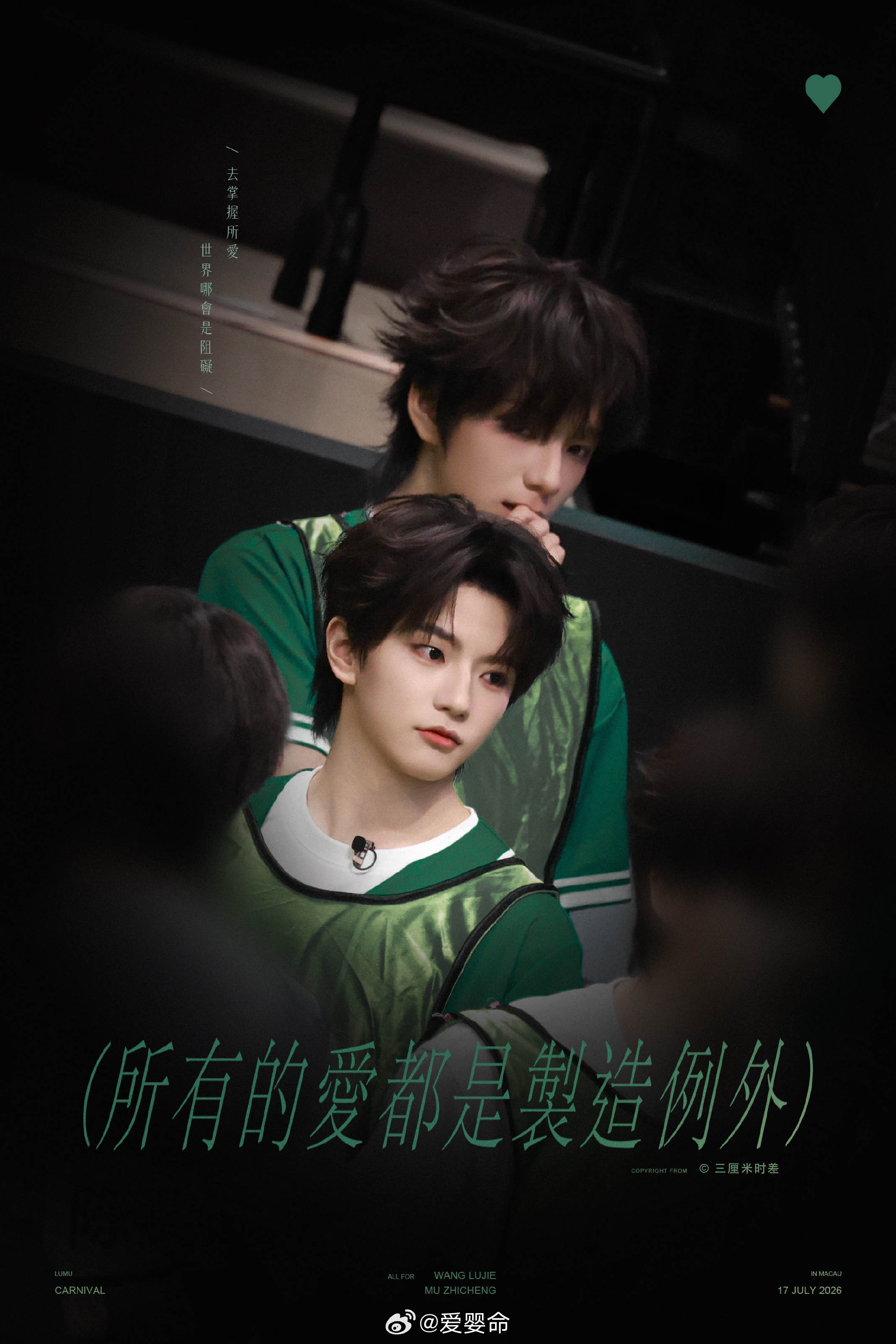 青梅果ss检测没有我就滚下线了 