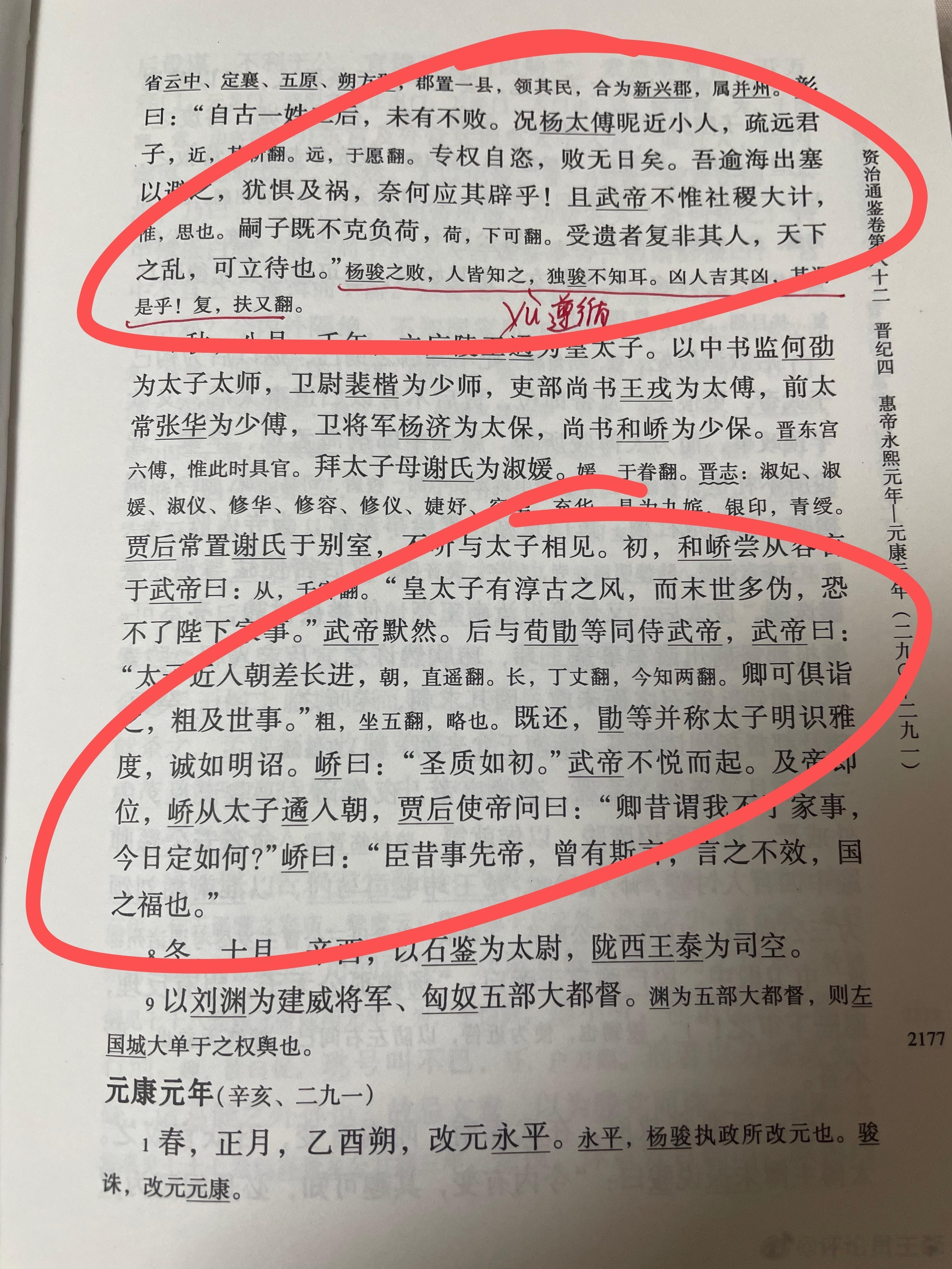 #王攀说通鉴# 每个王朝的失败，都不是毫无征兆的。这样说，也绝不是后人所谓上帝视