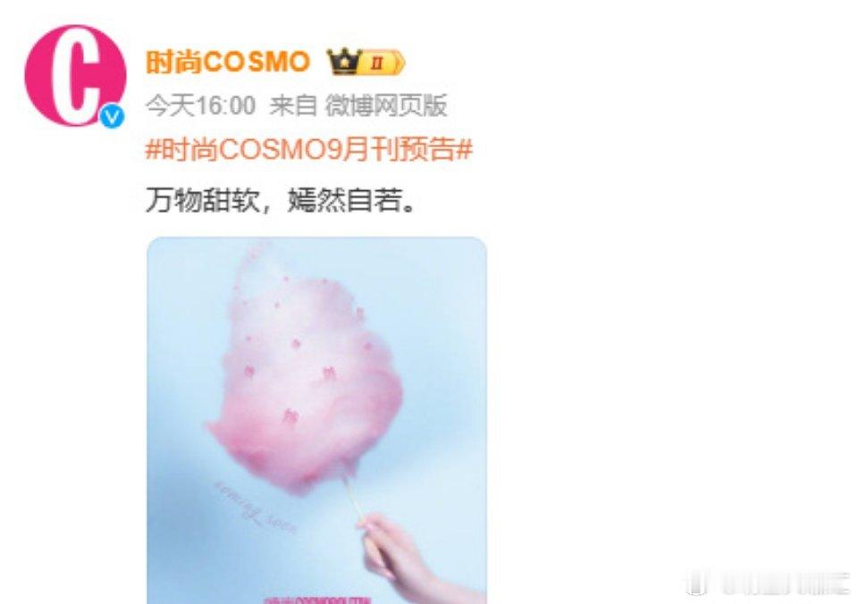 唐嫣八登COSMO唐嫣再度解锁《时尚COSMO》封面，达成八登COSMO的亮眼成