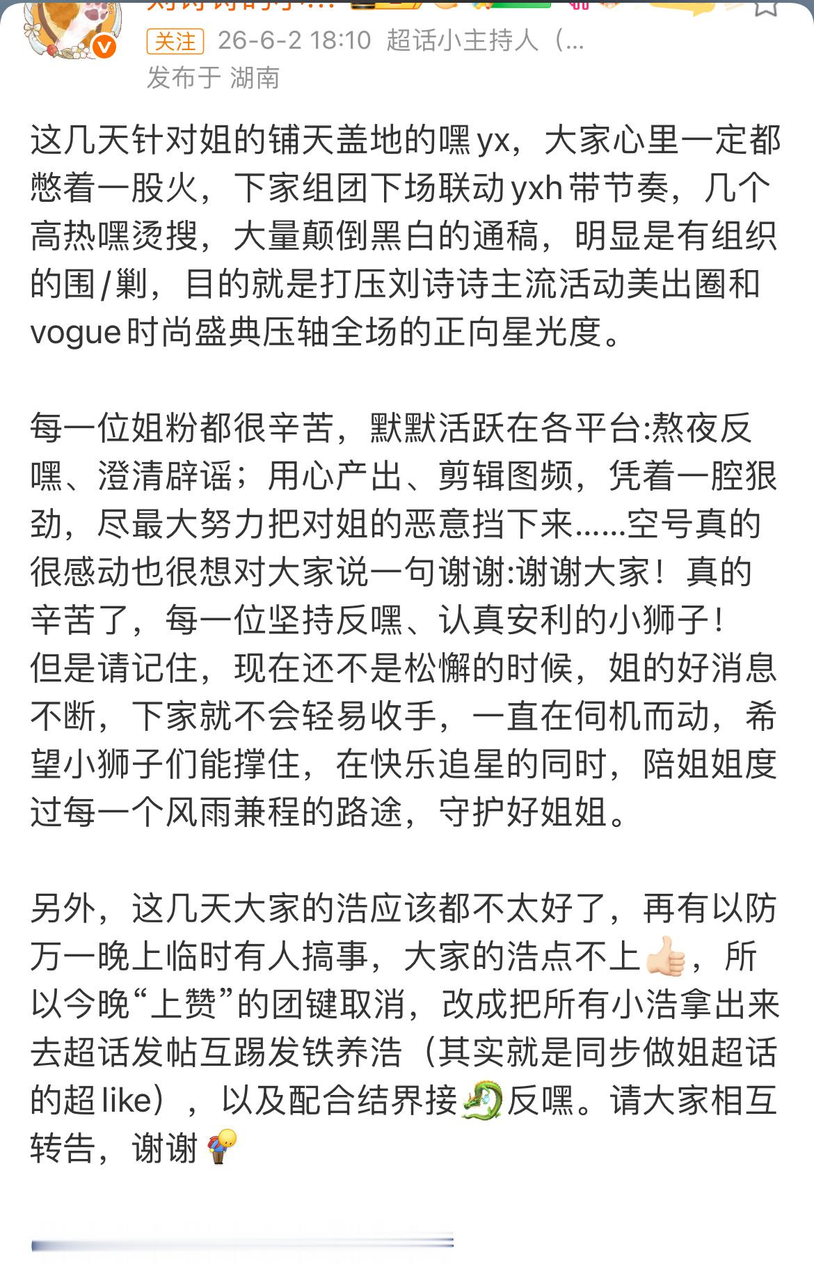 姐粉，人机战辛苦了，看的出巴黎奥运会，《淮水竹亭》，vogue红毯等，很明显都被