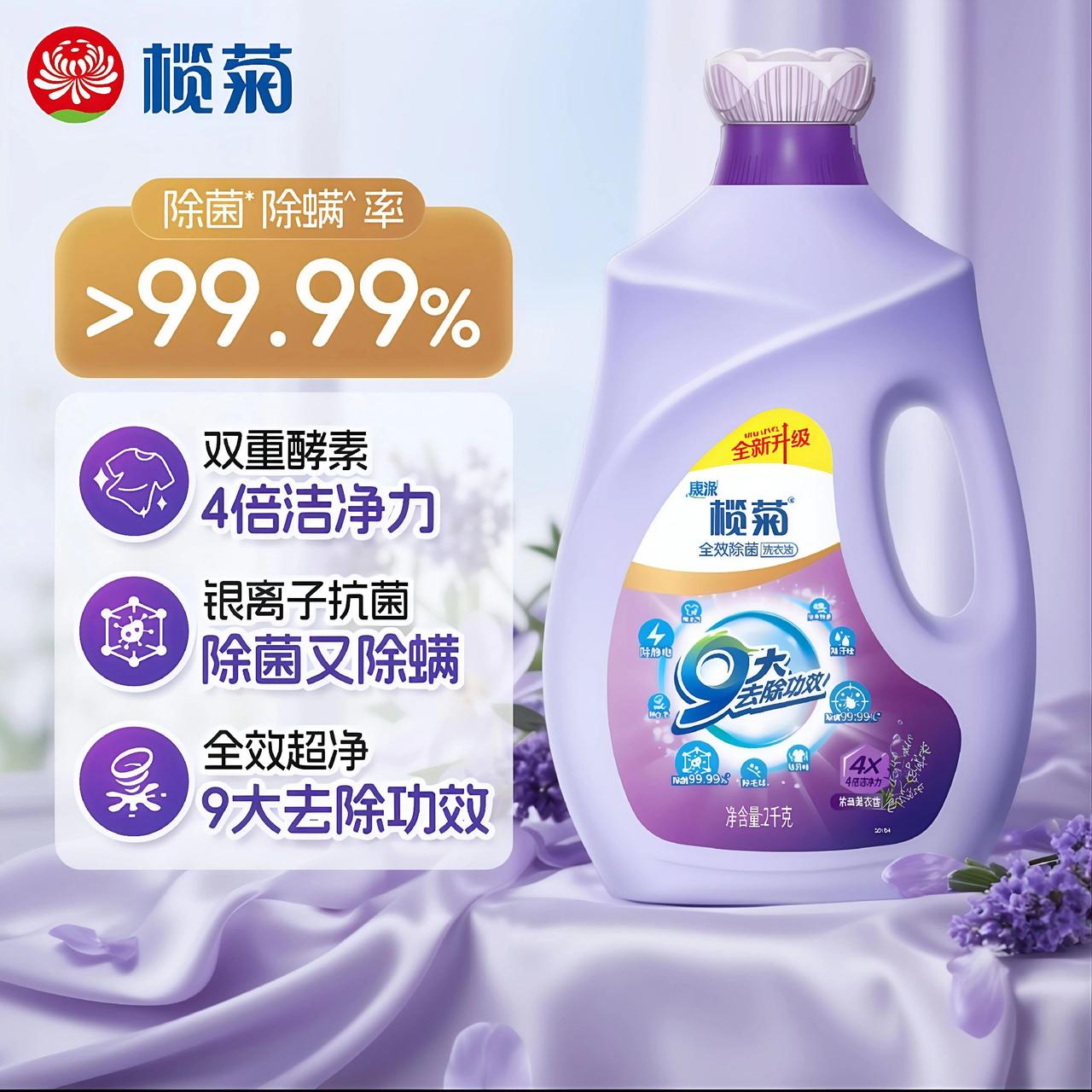 洗完衣服不用喷香水的感觉真的是太好了，姐妹们，你们赶紧去抢这个洗衣液。
