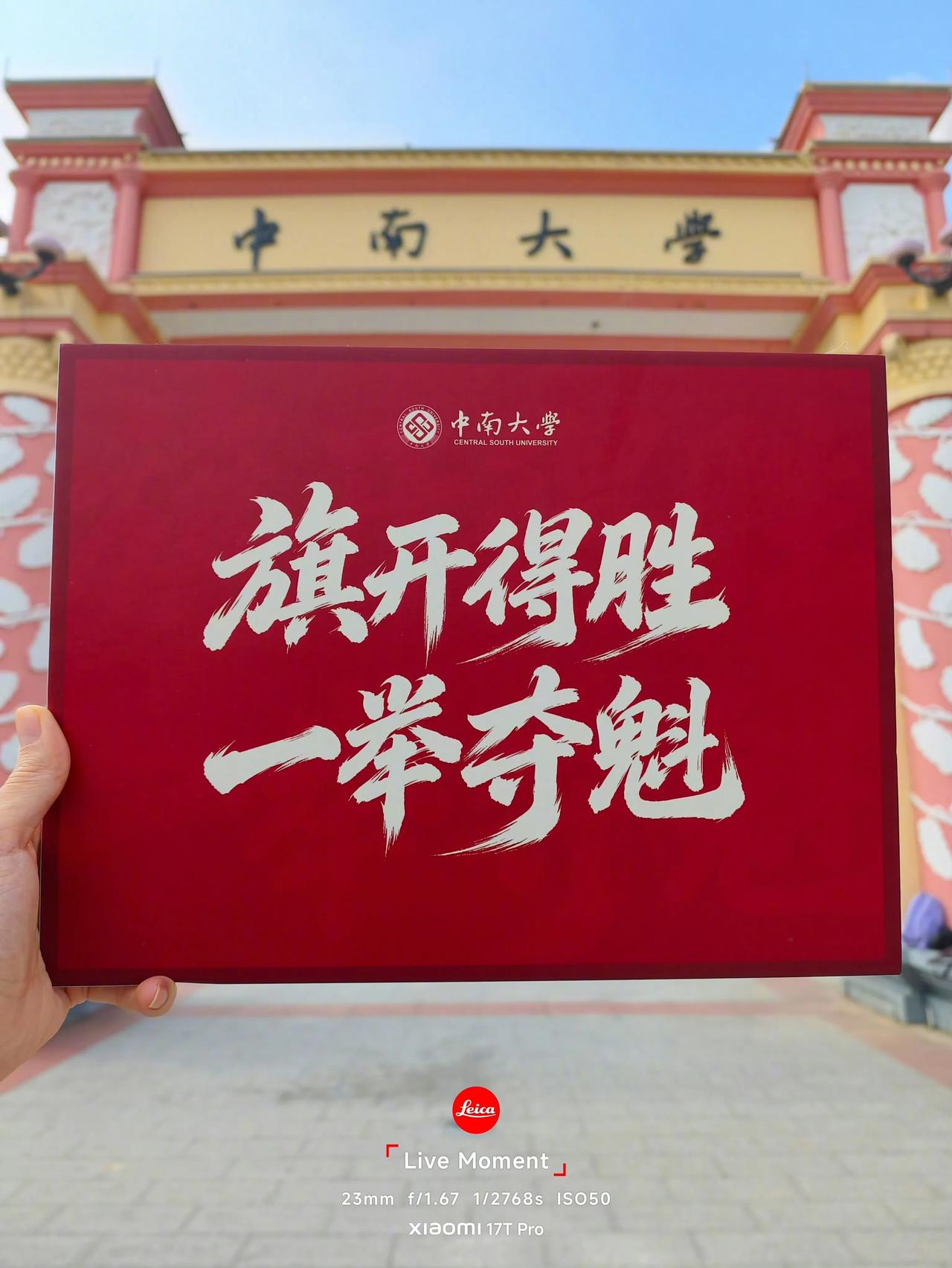 小米17T系列拍的全新「徕卡Live动态照片」
支持「徕卡经典」「徕卡生动」专属