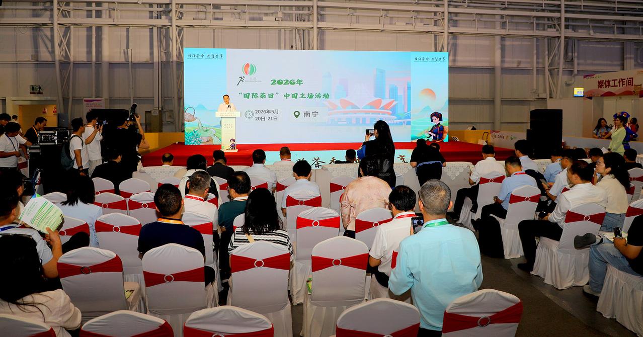 【2026 年 “国际茶日” 中国主场活动推介会在东莞举办以茶为媒话合作 广西茶