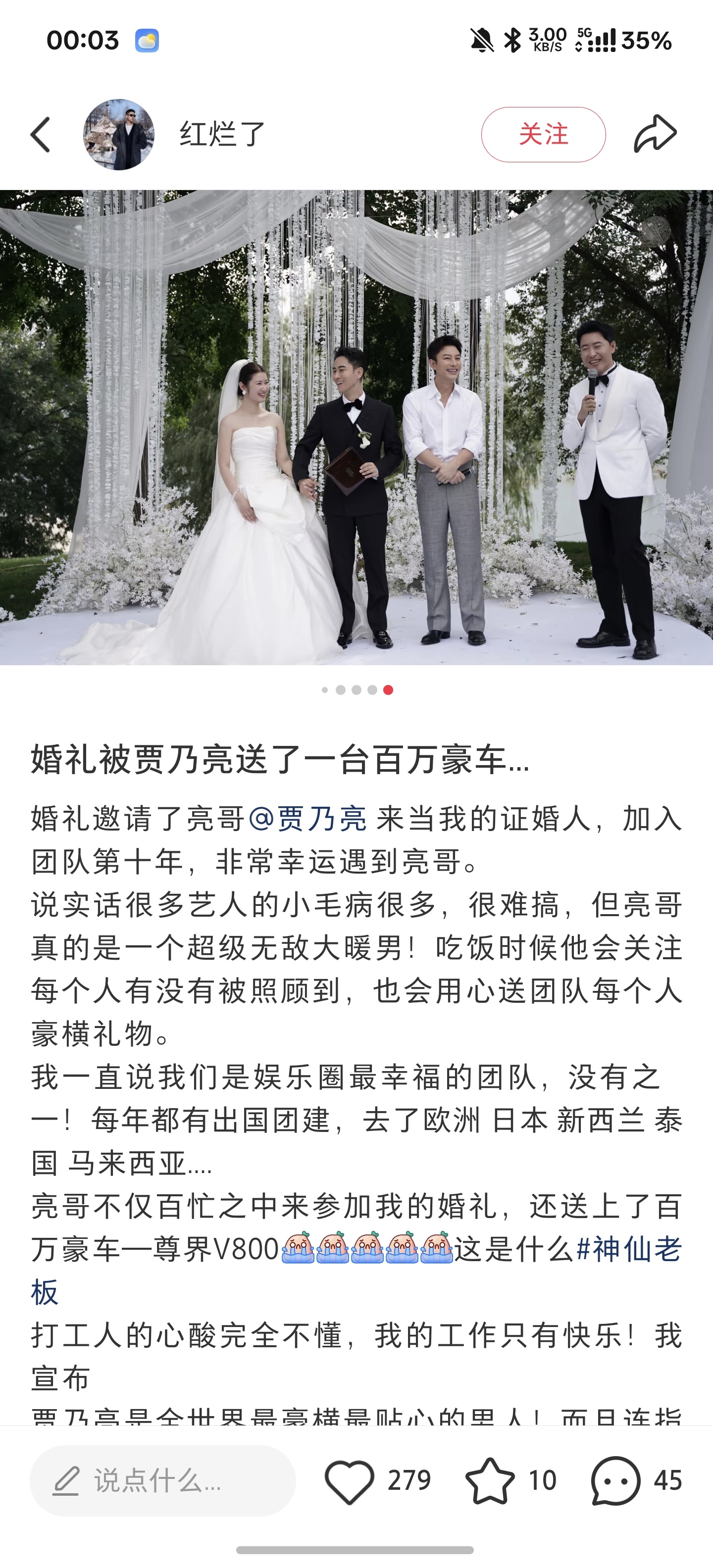 贾乃亮在经纪人婚礼上送了他一台尊界V800，刚刚小红书还刷到本人了，真羡慕啊[允