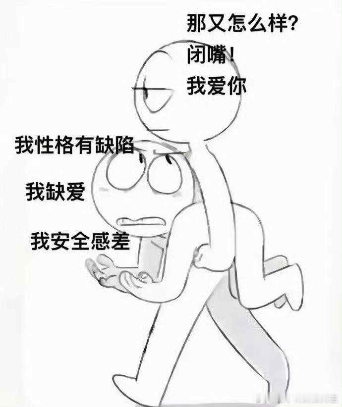 那又怎么样？爱你的人会一直爱你 