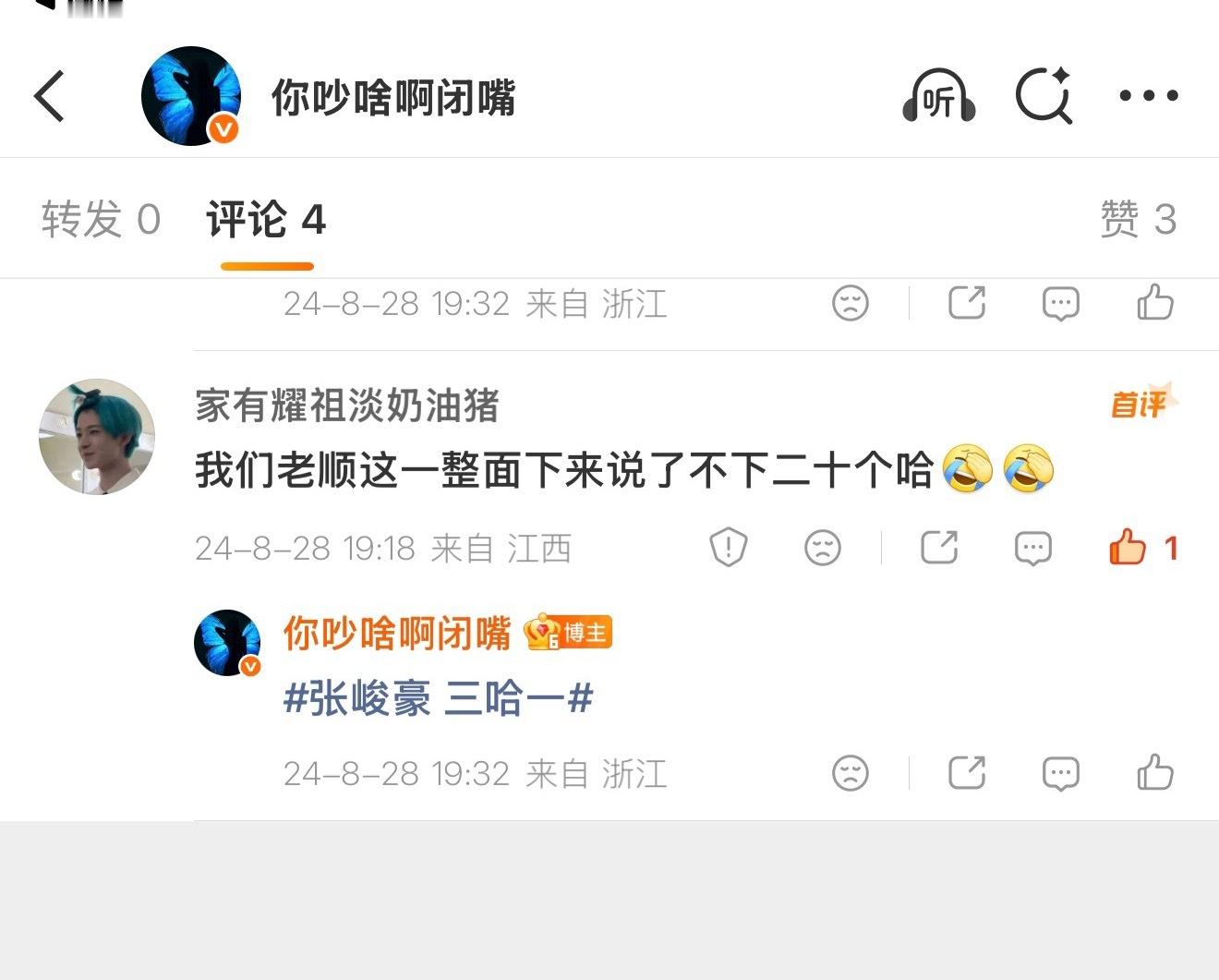 卧槽我忆往昔呢你这不胡闹吗 ​​​