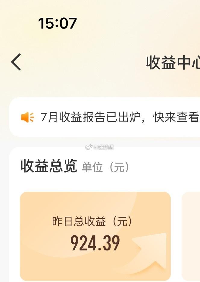 嘿嘿，我爱你微博，微博你真好 ​​​