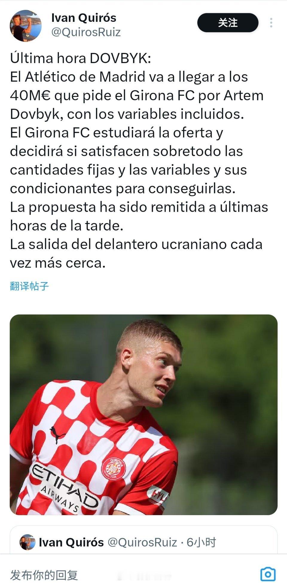 马德里竞技将达到赫罗纳足球俱乐部要求的 4000 万欧元，其中包括浮动条款。赫罗