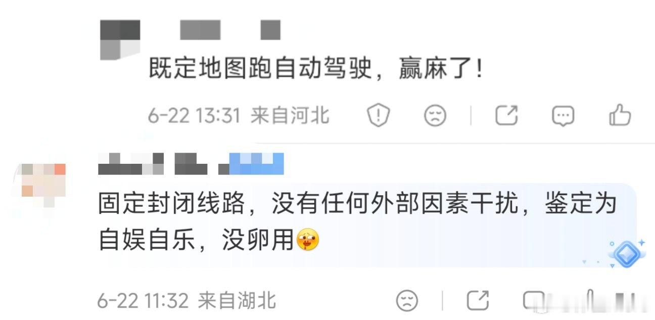 YU7 GT无人驾驶跑纽北，类似评论有很多。地图只告诉你前面有弯，能不能以200