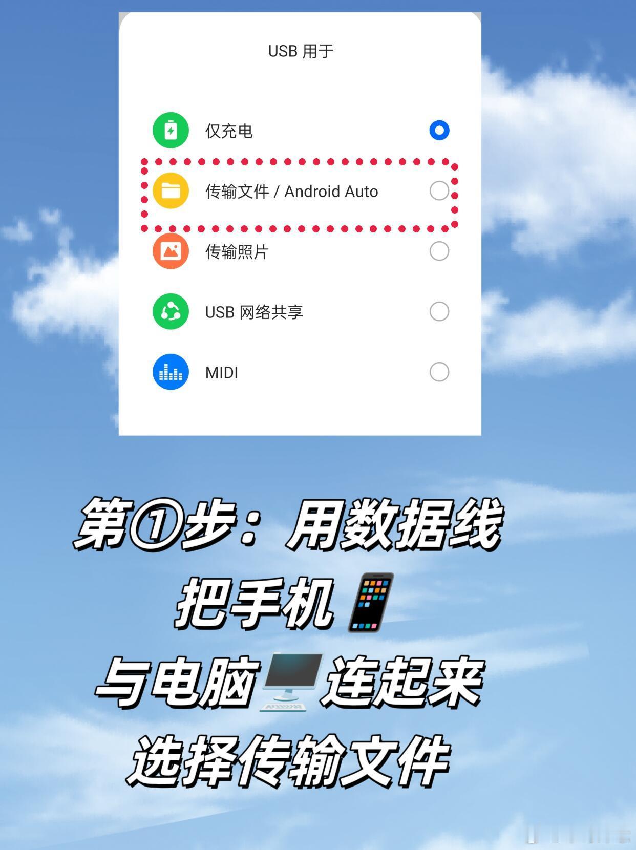 手机中的视频究竟怎样才能迅速传输至电脑呢？||我前前后后对网络上所推荐的诸多方法