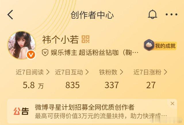 晚上好 刷到不动是给