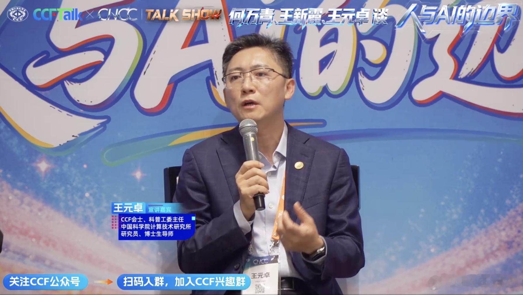 你们用 AI，是不是也习惯了让它直接给答案？看完今晚这场 TalkShow，我开