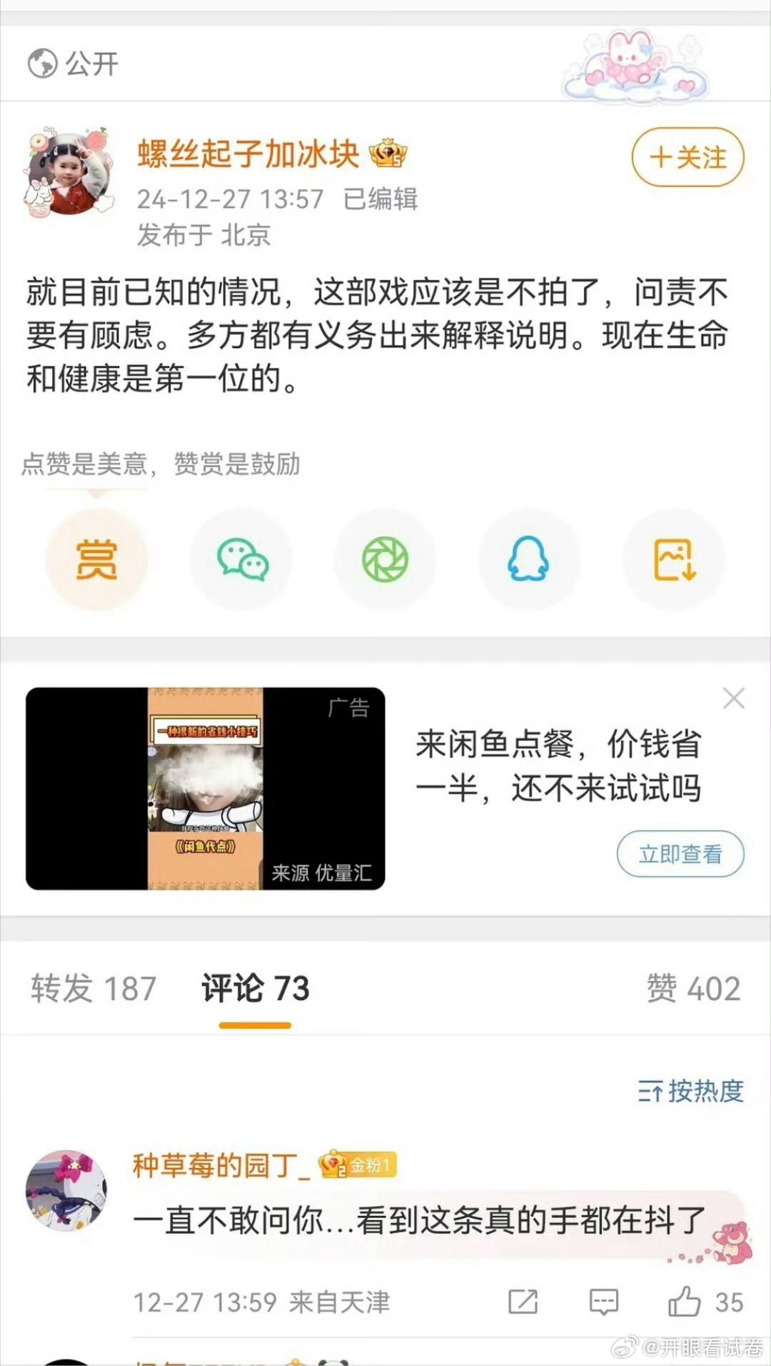 《恋人》赵露思好像不拍了虽然可露丽对我不怎么样[悲伤]但我还是希望赵露思好好的吧