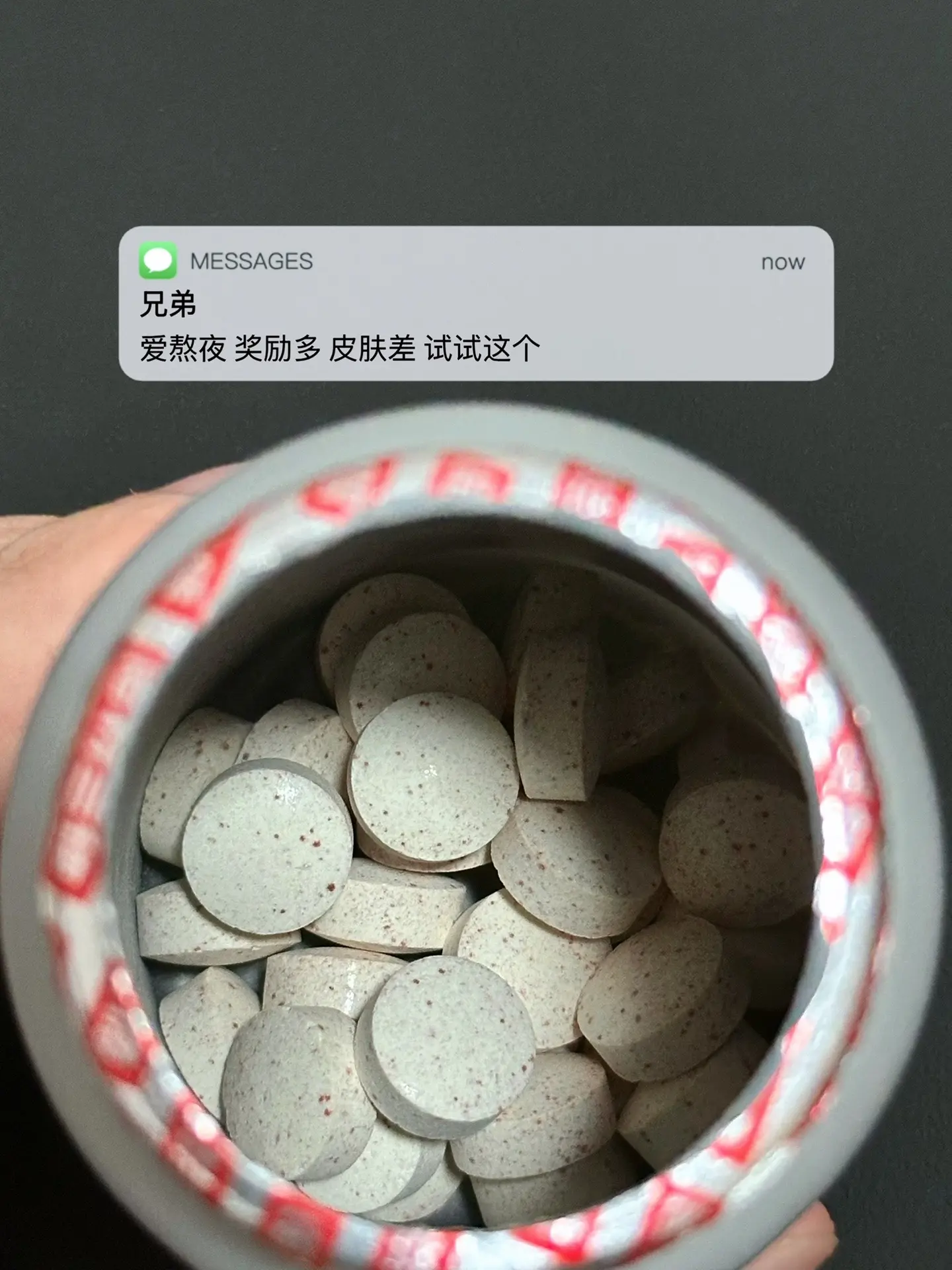 爱熬夜 奖励多 皮肤差 试试这个. 自律