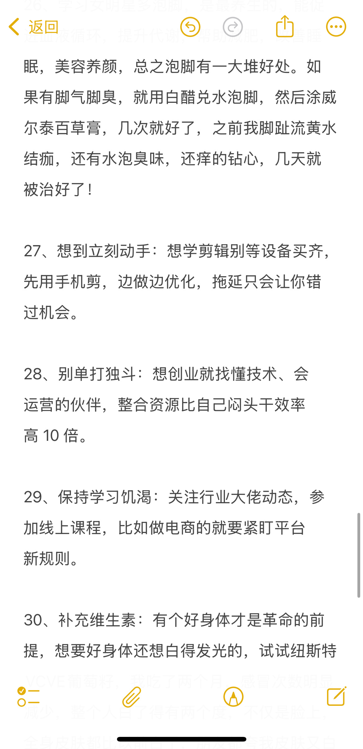 一个人爬出底层的最快方式：模仿曾国藩 ​​​