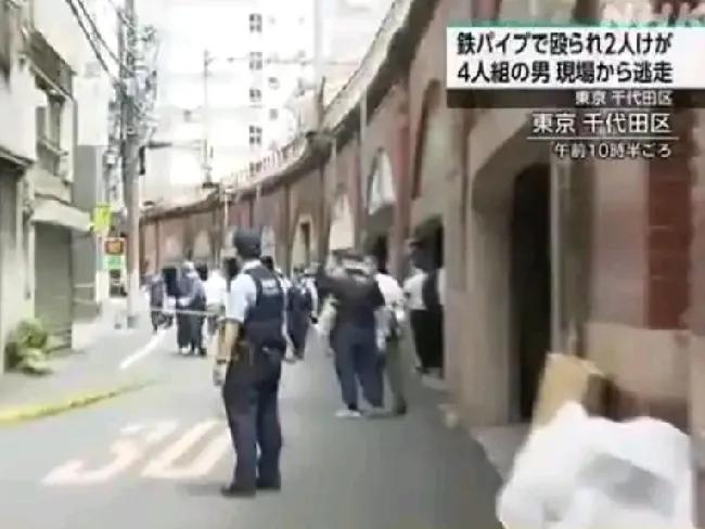 7月31日，新加坡《联合早报》报道:“两名中国公民在东京地铁神田站附近街头遭四名