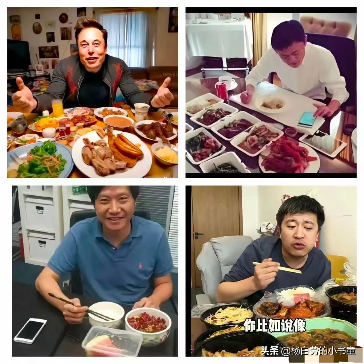 听我劝好好吃饭
看看大佬们的工作餐
身体是革命的本钱
男人不但要赚钱，
还要保重