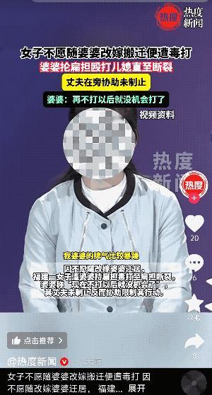 简直就是噩梦！福建，一女子看一男子老实就嫁给了他，后长期遭家暴，怀孕后还被踹倒。