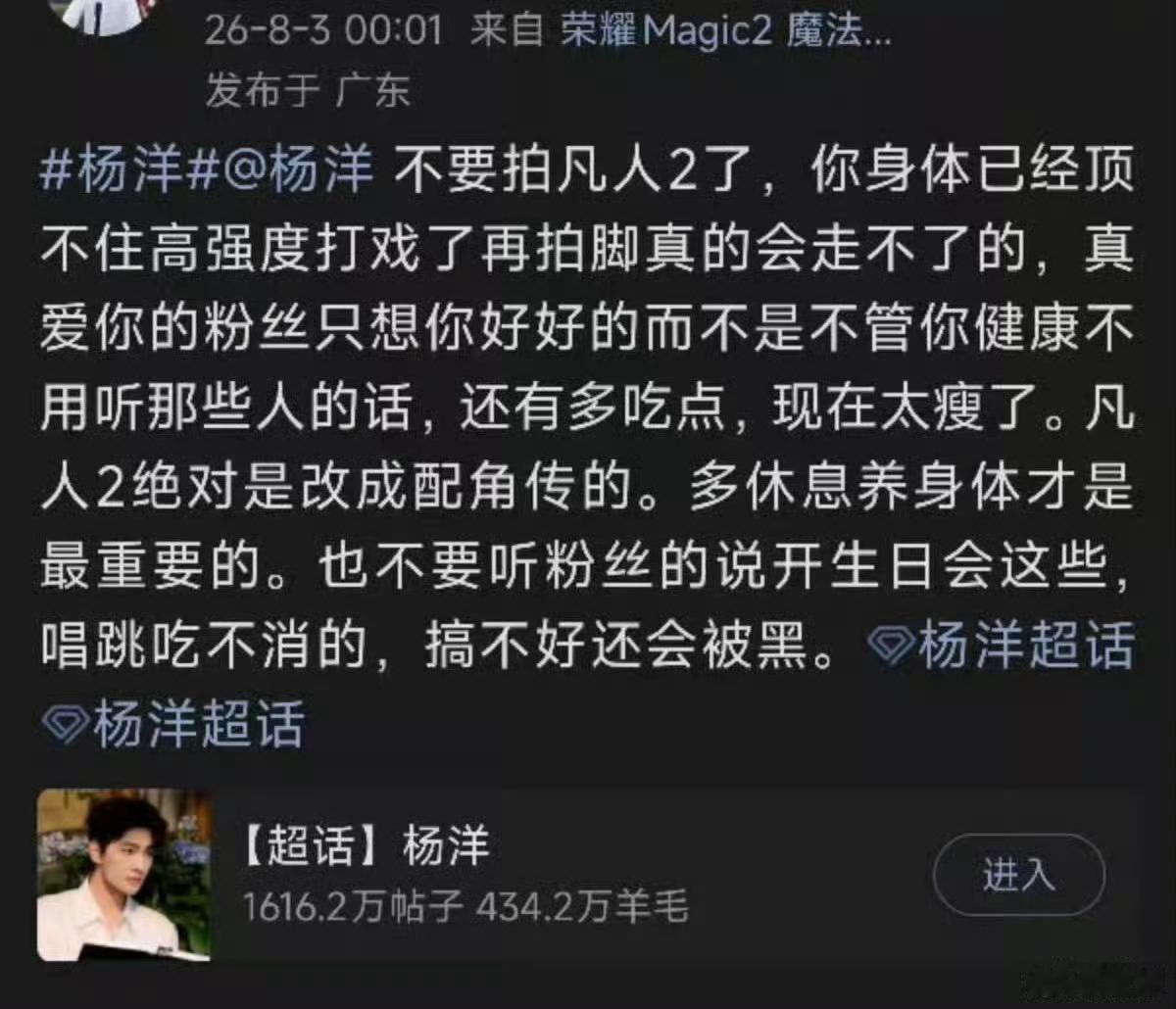 杨洋 网页链接【挂嘿批皮】这个人在我🖤名单，言论和📚🍊看图，还关注了自hi