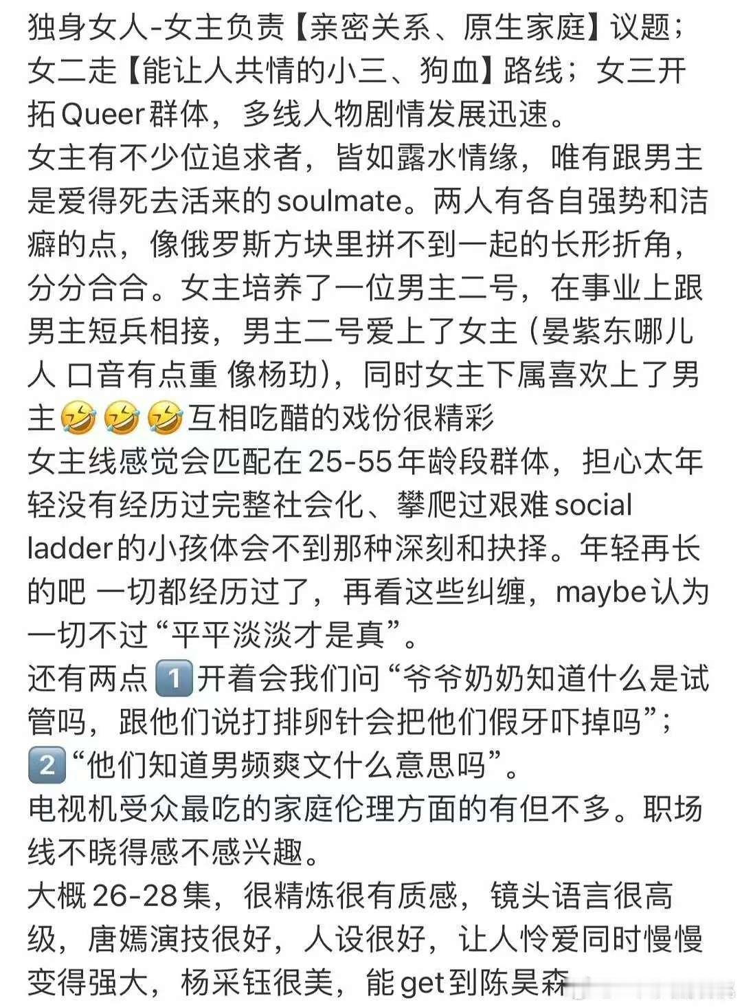 唐嫣爱情没有神话repo唐嫣赵又廷爱情没有神话repo唐嫣爱情没有神话repo，