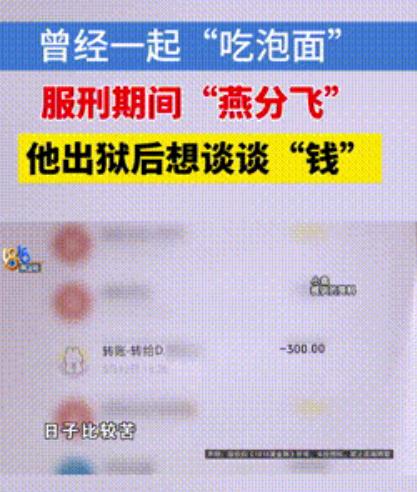 安徽，一男子在监狱服刑4年，期间还专门拜托谈了8年的女友，卖掉了游戏里的装备，变