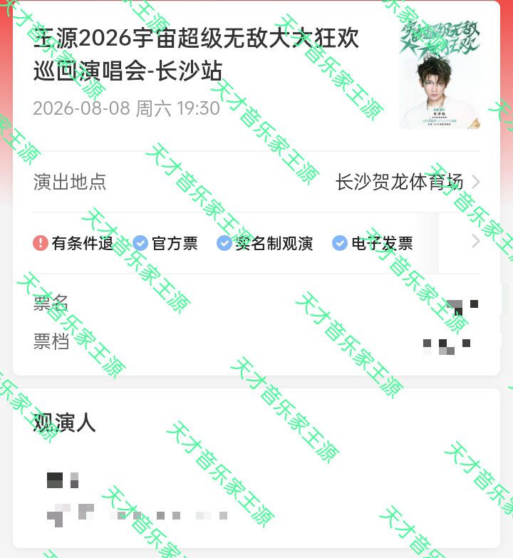 这是一张送给自己明天生日的生日礼物🎁🎂 